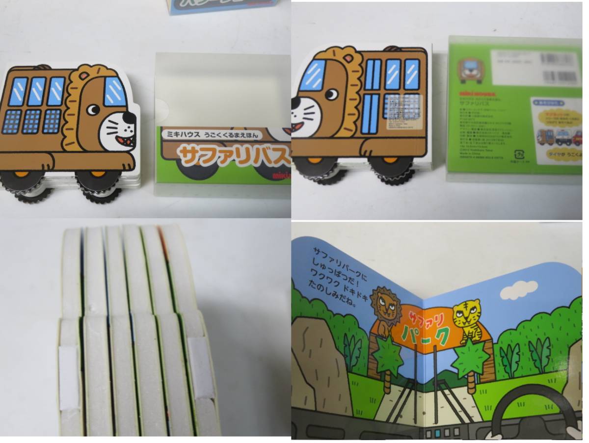  Miki House ... автомобиль ...6 шт. комплект объединенный развивающая иллюстрированная книга двигаться машина книга с картинками Safari автобус, экскаватор, гоночный автомобиль, патрульная машина, пожарная машина, автобус 