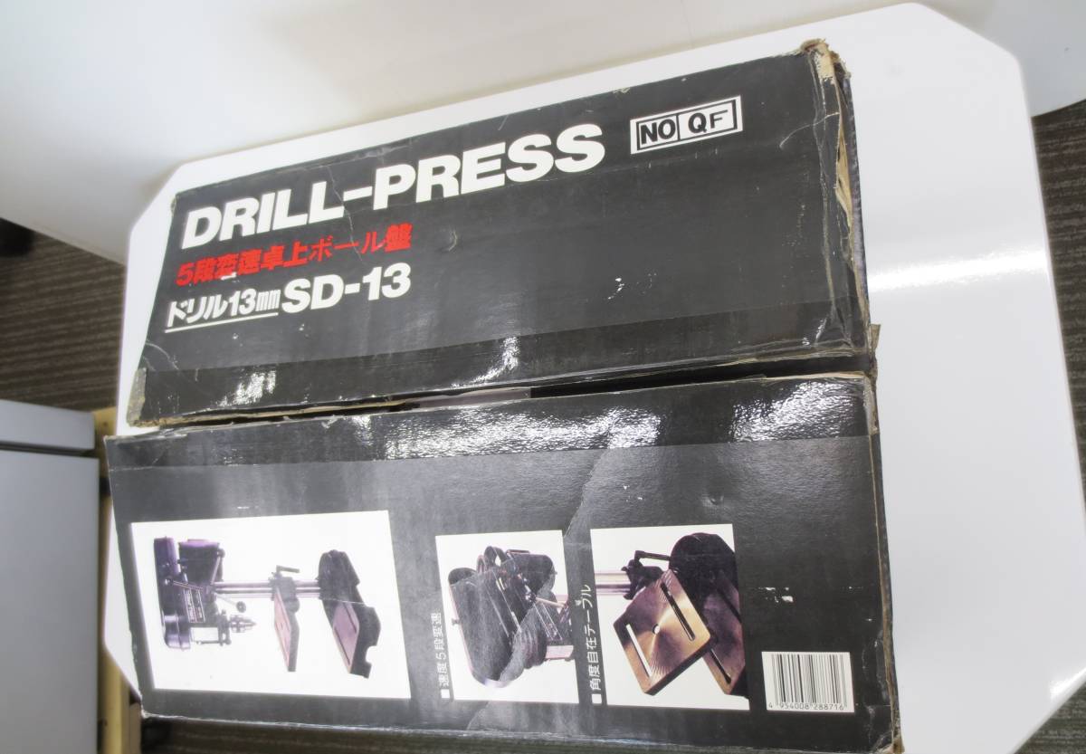 ■新興製作所　DRILL-PRESS　5段変速卓上ボール盤　ドリル13㎜　SD-13_画像7