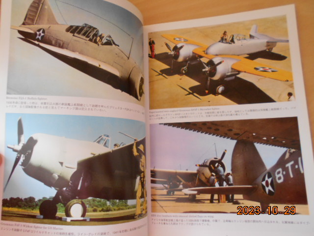 ミリタリー エアクラフト　ドイツ試作・計画ジェット戦闘機(2)　川崎キ64試作戦闘機　2001/4　デルタ出版_画像3