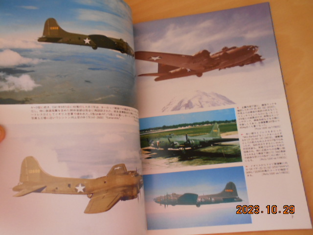 世界の傑作機　14　ボーイング B-17　1989/1　文林堂　カバーに破れ_画像4