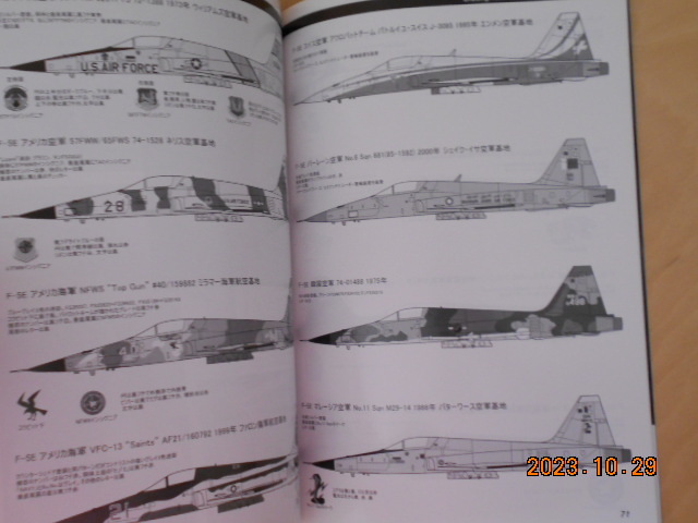 世界の傑作機　96　F-5E/F　タイガーⅡ　F-20 タイガーシャーク　平成14年11月　文林堂_画像5