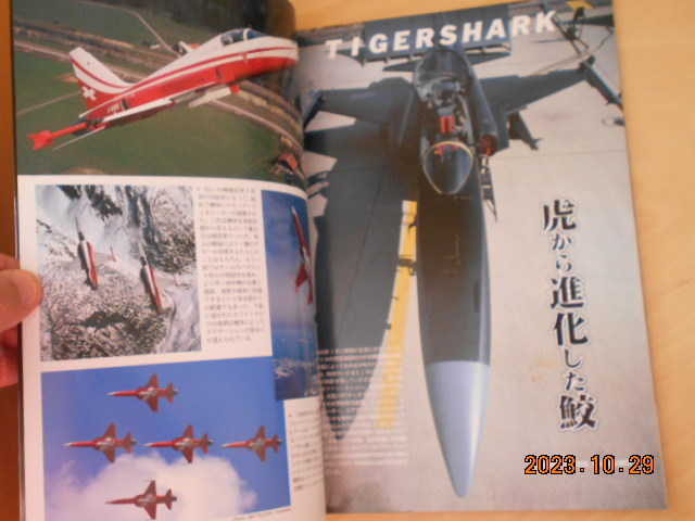 世界の傑作機　96　F-5E/F　タイガーⅡ　F-20 タイガーシャーク　平成14年11月　文林堂_画像4