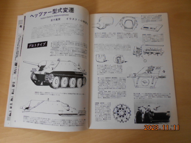戦車マガジン 世界の精鋭兵器 8　ドイツ駆逐戦車 ヘッツァー　増刊　1983/4　_画像4