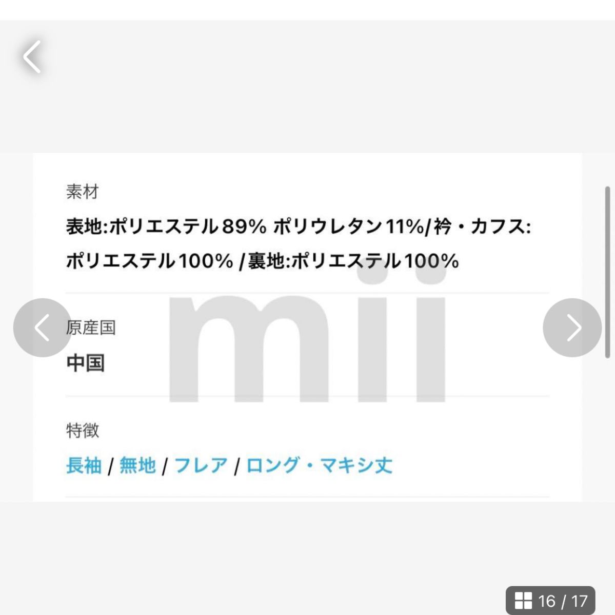 新品　セルフォード　レース襟マーメイドワンピース　34 入学式　入園式　七五三　結婚式