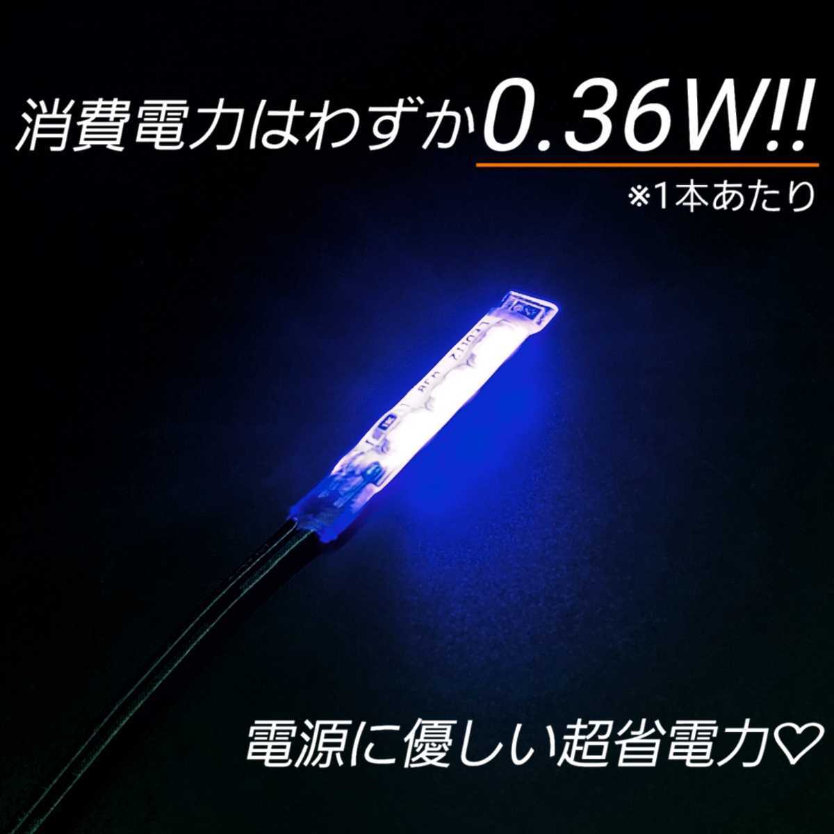 極小2.5cm 青色 2本 側面 防水 暴君 LED テープ ライト ランプ 小さい 小型 ミニ 薄い 細い 12V 車 バイク ワンポイント スポット ブルー_画像4