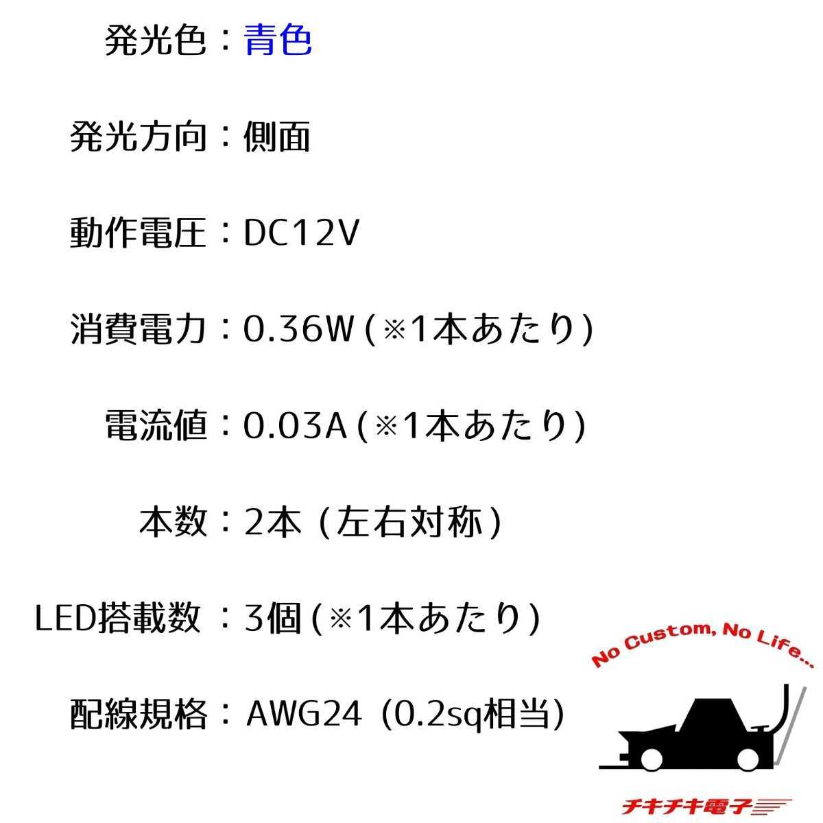 極小2.5cm 青色 2本 側面 防水 暴君 LED テープ ライト ランプ 小さい 小型 ミニ 薄い 細い 12V 車 バイク ワンポイント スポット ブルー_画像9