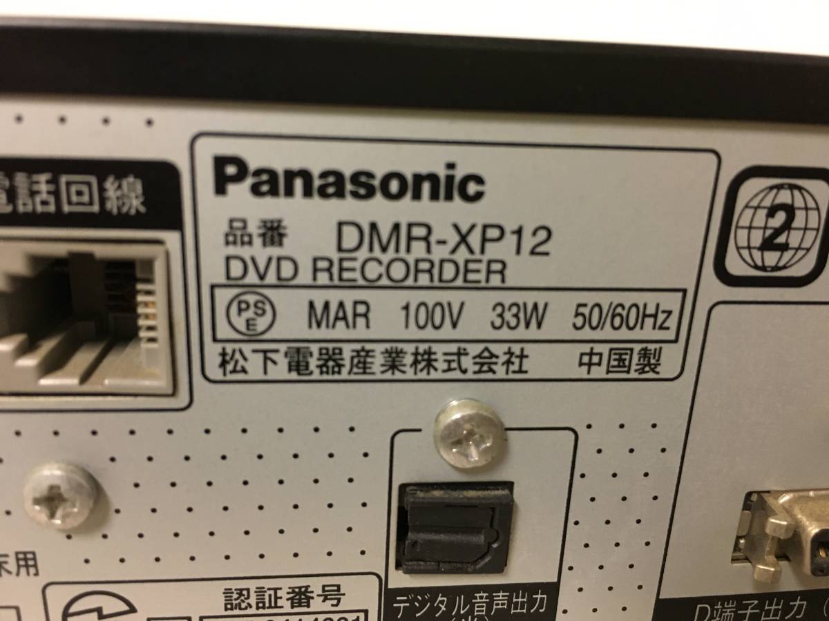A228　Panasonic　パナソニック　HDD搭載ハイビジョンDVDレコーダー　DMR-XP12　ジャンク　現状品_画像6