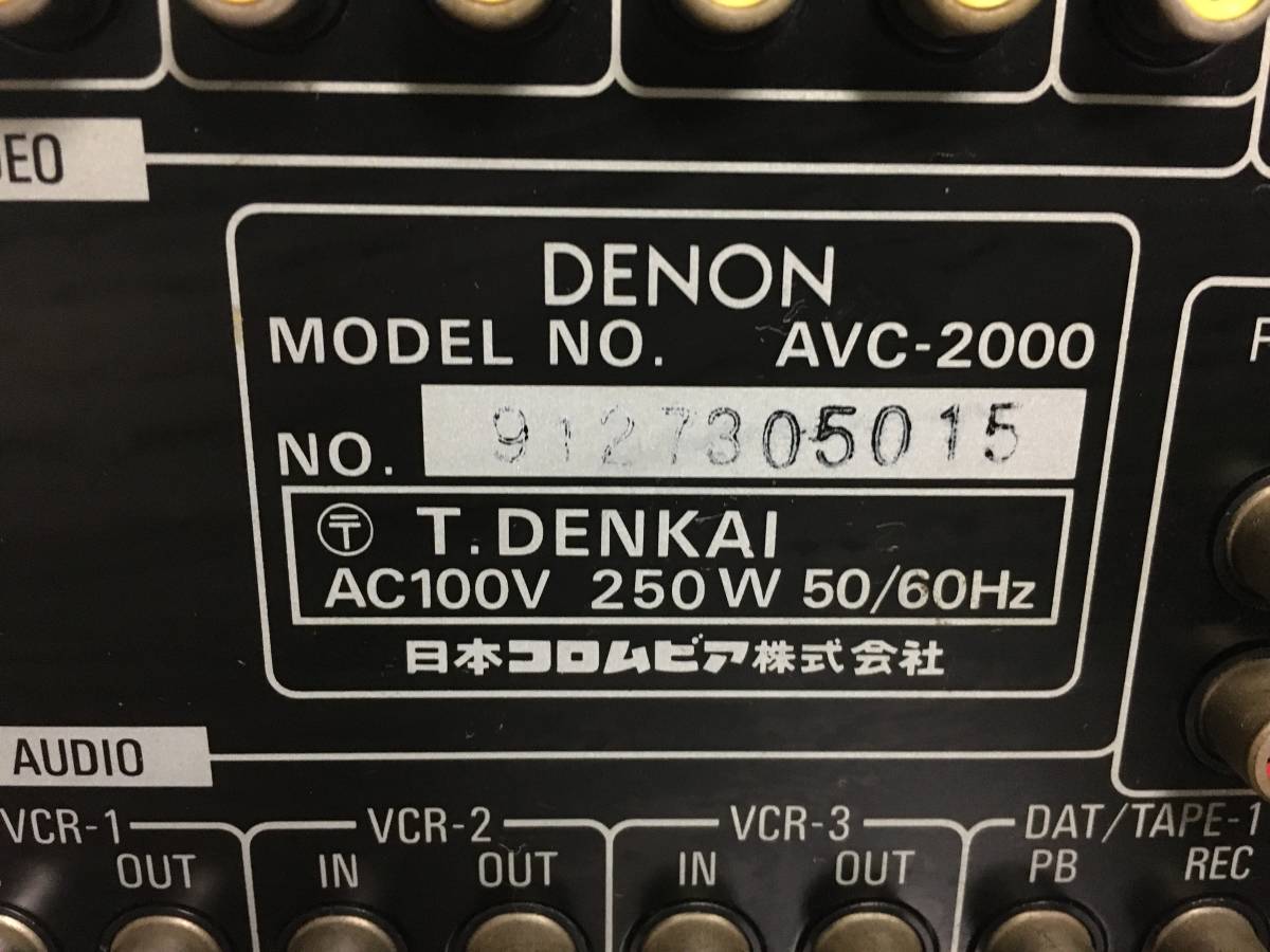 A268　DENON　デノン　AVサラウンド アンプ　AVC-2000　オーディオ　音響機材_画像7