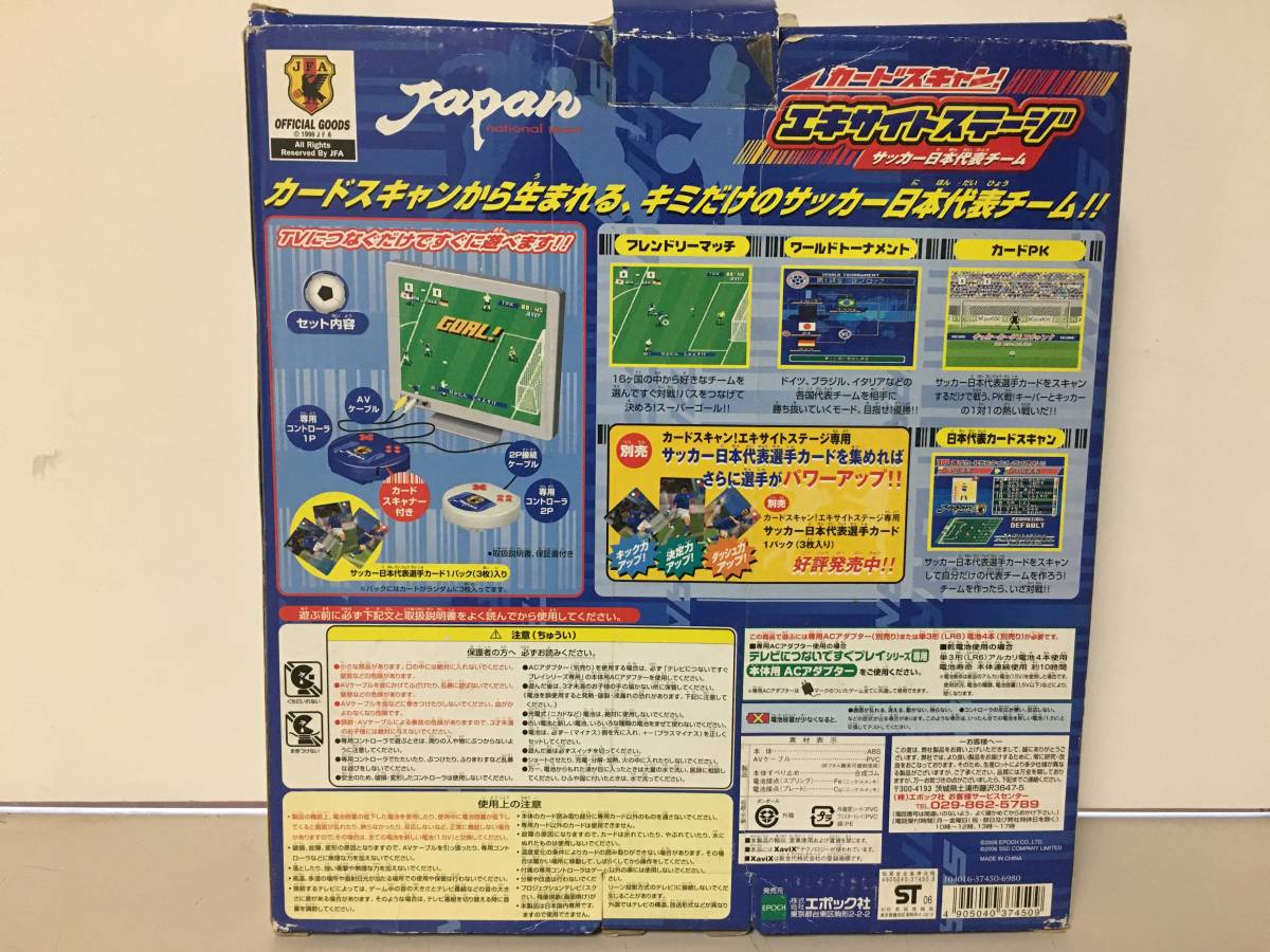 A273　EPOCH　エポック　カードスキャン　エキサイトステージ　サッカー日本代表チーム　テレビにつないですぐプレイ_画像4