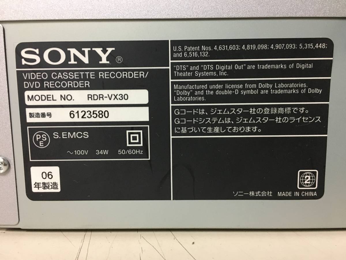 A317　SONY　ソニー　DVD・VHSレコーダー　RDR-VX30　スゴ録　双方向ダビング　動作未確認　現状品_画像6