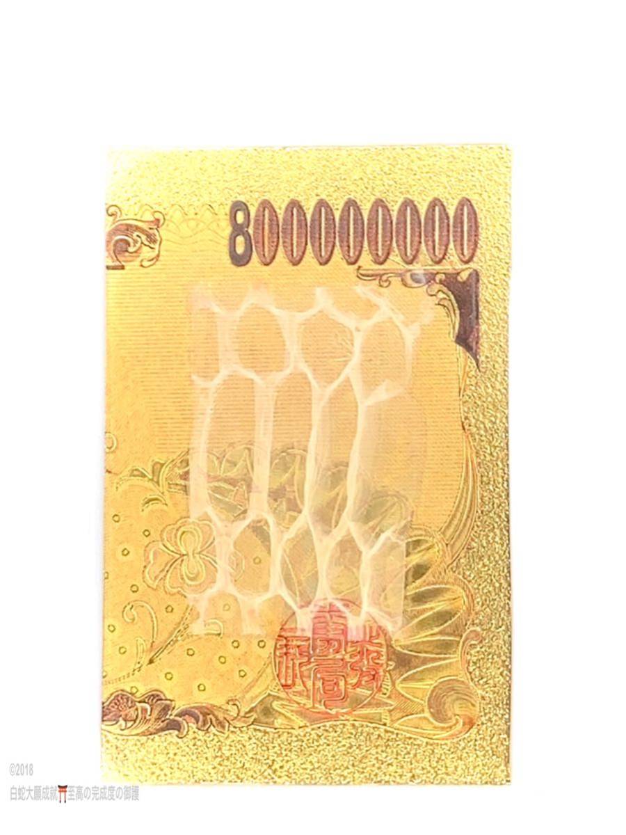 左 カードサイズ 白蛇の抜け殻 脱け殻 本革 ヘビ皮 8億円金札 金運全般