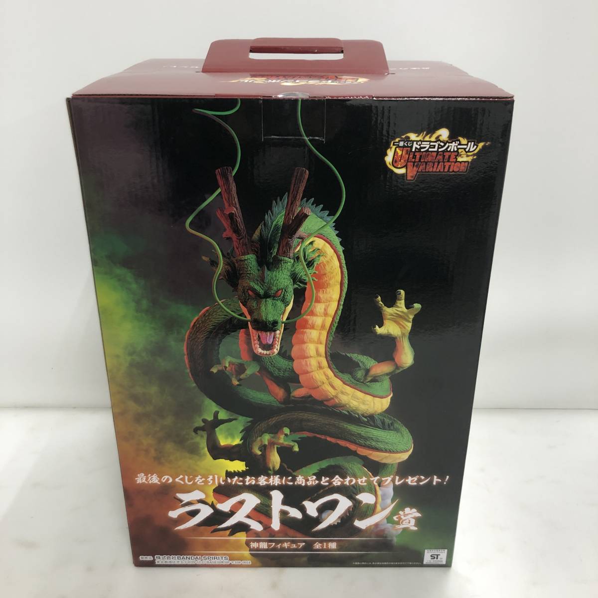 一番くじ ドラゴンボール ULTIMATE VARIATION ラストワン賞 神龍 (シェンロン) フィギュア 全1種 ※未開封【中古品】_画像2