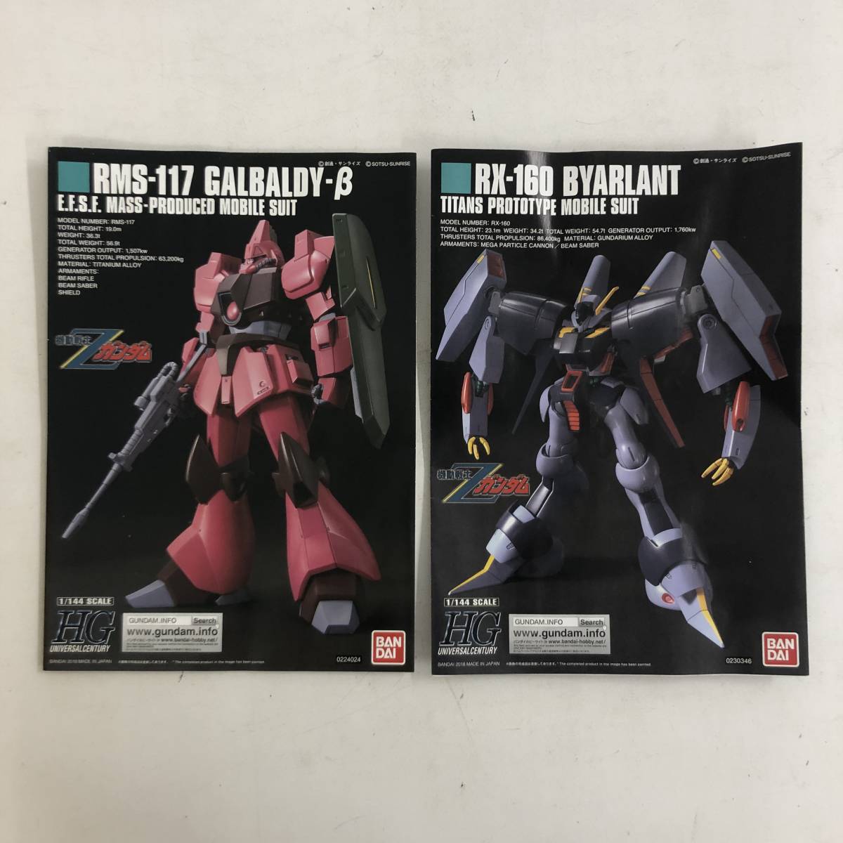 【1円～】ジャンク 組み立て済み ガンプラ プラモデル + 余りパーツ ランナー 説明書 など まとめ売り ※状態未確認【ジャンク品】_画像7