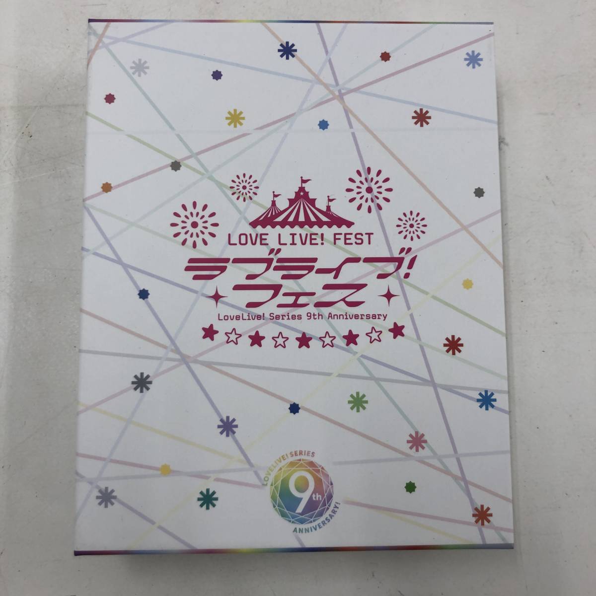 LoveLive! Series 9th Anniversary ラブライブ！フェス Blu-ray Memorial BOX　(Blu-ray Disc)【中古品】_画像1