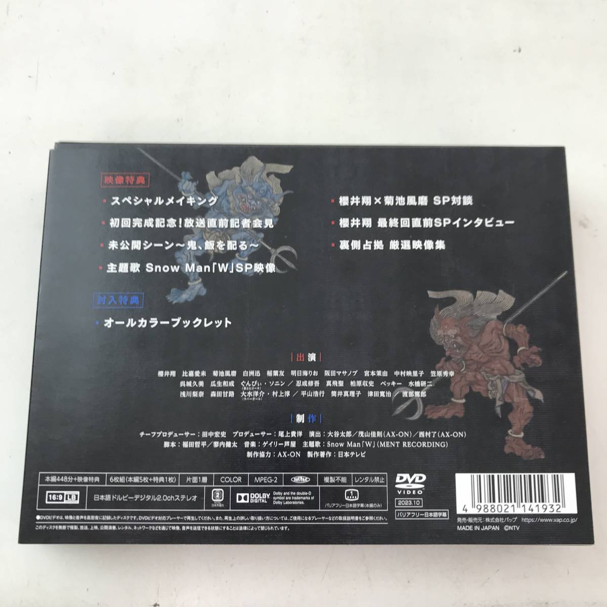 日本テレビ系ドラマ「大病院占拠」DVD-BOX 主演：櫻井翔【中古品