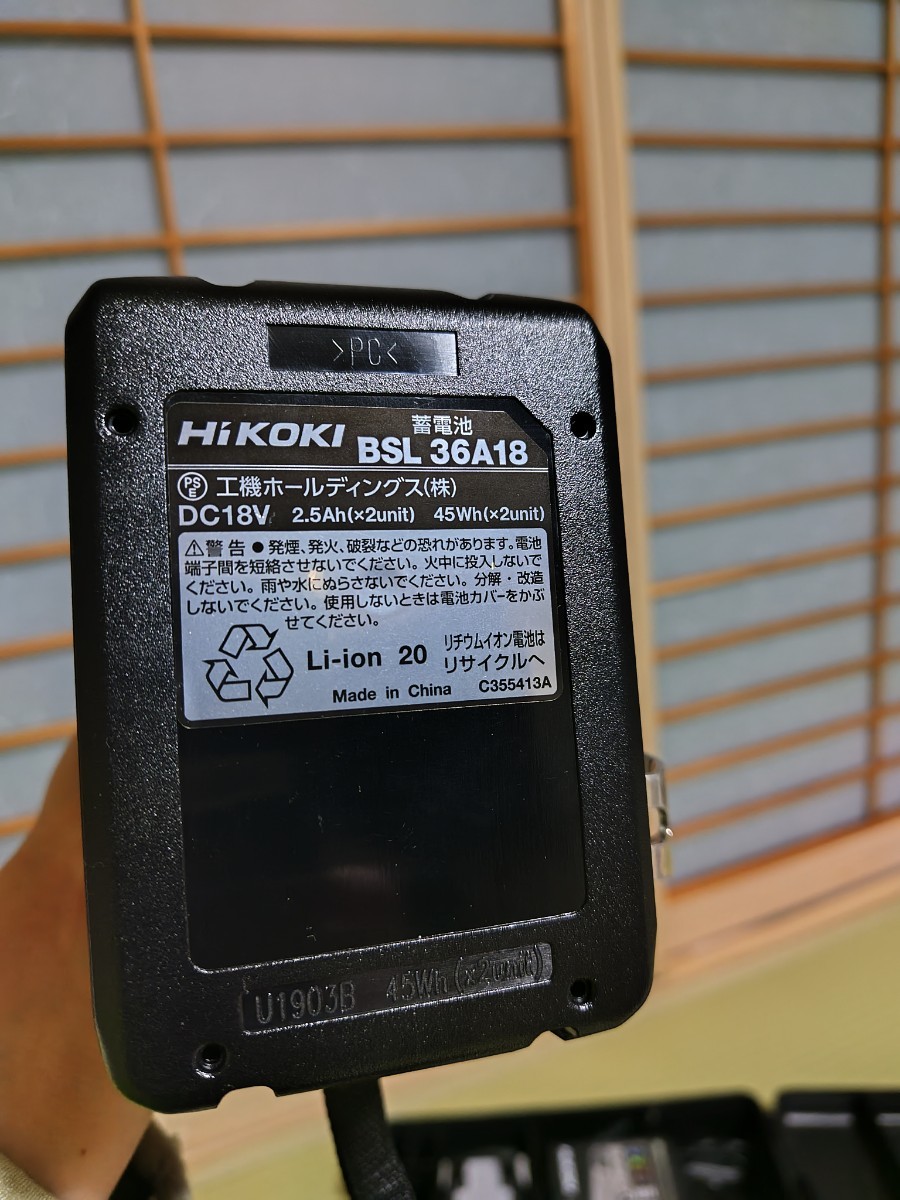 ハイコーキ　ドライバドリル　美品　フルセット　マルチボルト　36V　DS36DA（2XP）　充電器、蓄電池２個、ケース、説明書_画像8