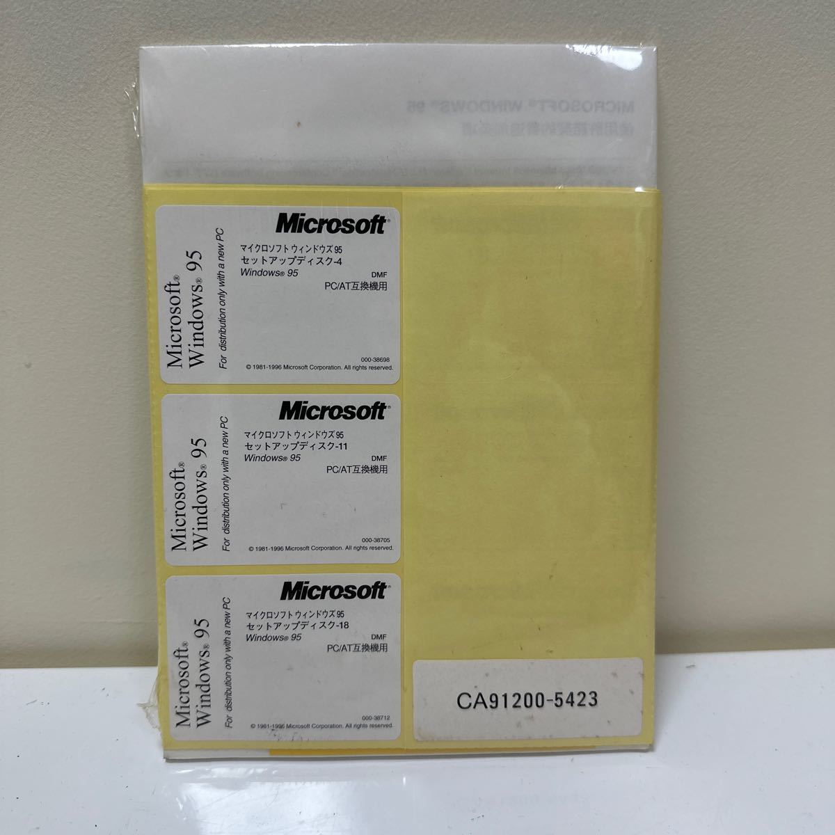 A209 Windows95 PC/AT互換機用　ファーストステップガイド　未開封品_画像2