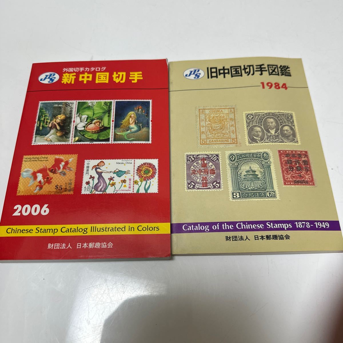 A238 中国切手カタログ　原色　切手図鑑　スイス　オーストラリア　スウェーデン　JPS 郵便　11冊セット　まとめて　資料_画像7