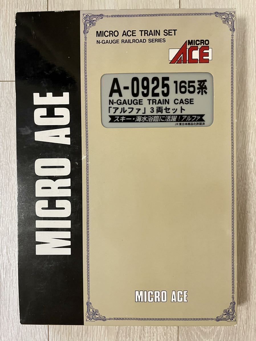 Micro Ace【新品未走行】A-0925. 165系「アルファ」(3両セット)_画像1