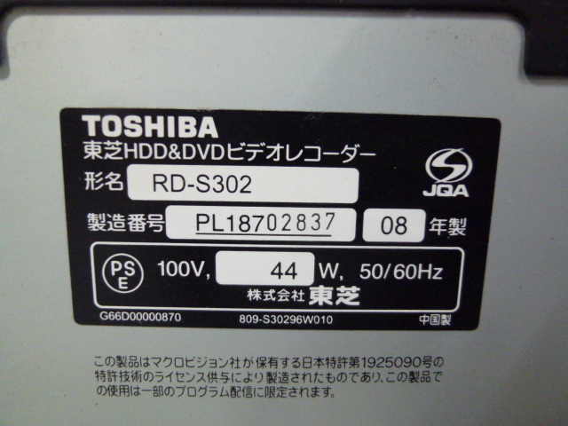 11-523 8◇TOSHIBA/東芝 HDDレコーダー RD-S302 08年製 8◇_画像6