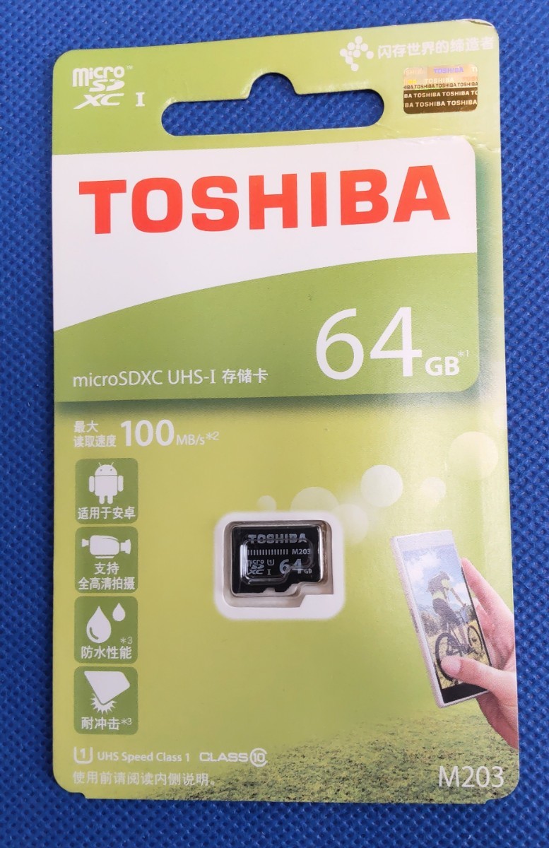 【新品・未使用】TOSHIBA 東芝 マイクロSDカード 64GB microSDXC M203 UHS-I 100MB/s CLASS10 [THN-M203K0640C4] _画像1