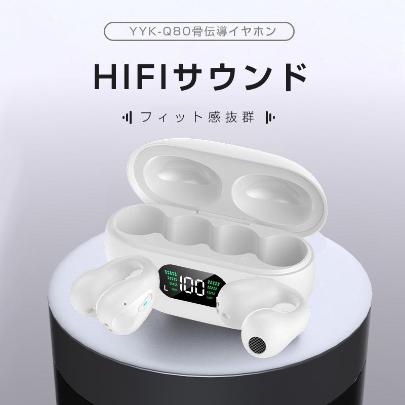 【2023最新モデル】ワイヤレスイヤホン 骨伝導 Bluetooth 5.3 防水 高音質 Hi-Fi ノイズキャンセリング 自動ベアリング 耳に挟む_画像5