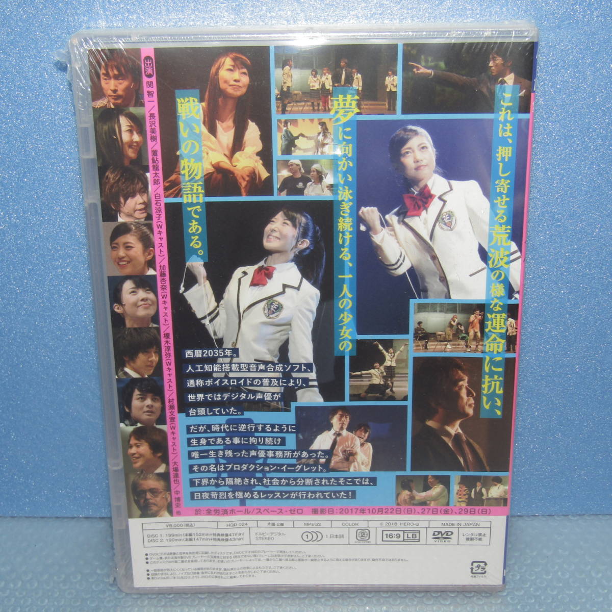 DVD[ Mai pcs version voice actor ...~other side~..heroheroQ cam pa knee no. 35 times ..] unopened * new goods 