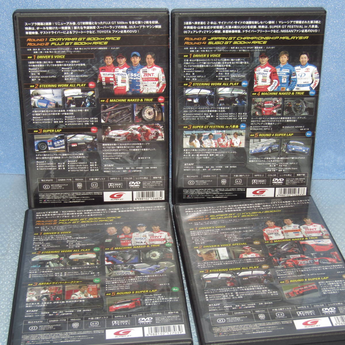 DVD「一触即発! SUPER GT 2005 全4巻セット Vol.1・Vol.2・Vol.3・Vol.4 2005年 スーパーGT」 (送料は、370円です。)_画像4