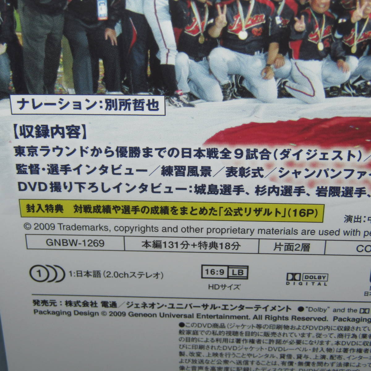 野球DVD「'09 WORLD BASEBALL CLASSIC 日本代表V2への軌跡 2009年 WBC ワールド・ベースボール・クラシック イチロー ダルビッシュ」_画像3