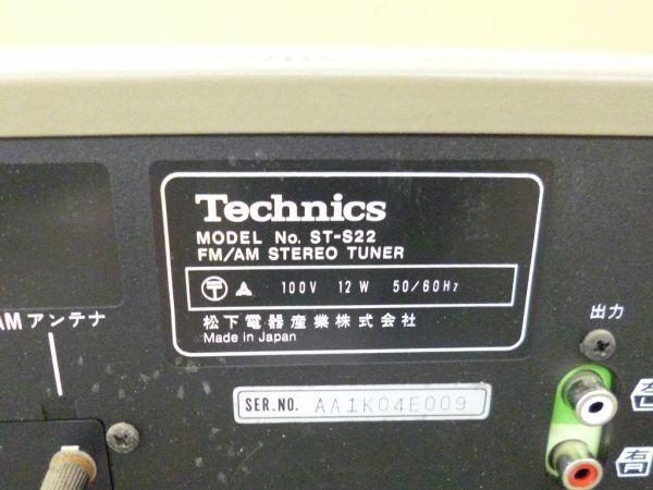 K018-N34-609 Technics テクニクス ST-S22 RS-M202 SU-V44 チューナー ステレオアンプ カセットデッキ 通電確認済 現状品①_画像7