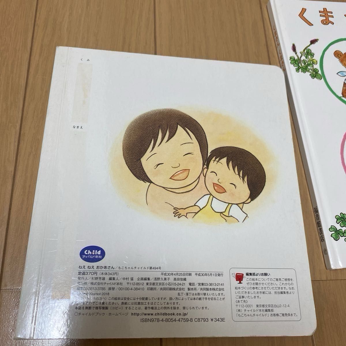 【最終値下げ価格】絵本セット 赤ちゃん絵本　福音館書店