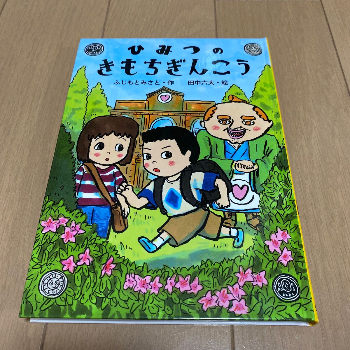 人気図書　課題図書　小学低学年　児童書