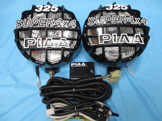 ★ PIAA325 スーパー4X4ランプセット / 大型ロードランプ・ブラックボディ / H4 12V 130/130W 点灯OK / 当時物・レア物 ★ CIBIE FET IPF_今回の出品物