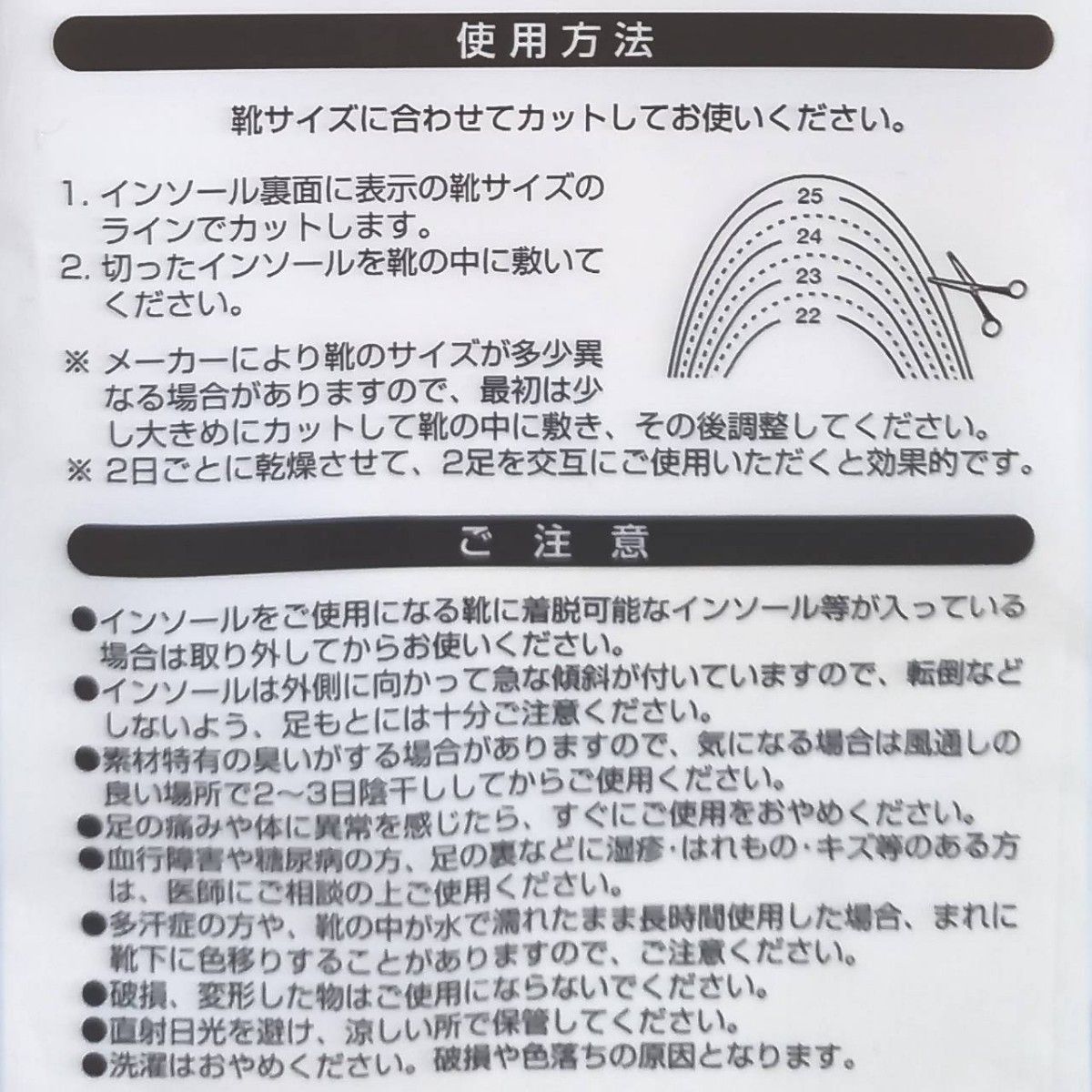 O脚対策インソール女性用 レディース 靴底新品未使用　送料無料