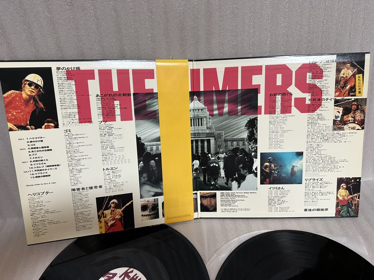 超希少>THE TIMERS 不死身のタイマーズ レコード - 邦楽|邦楽 超希少>THE TIMERS 不死身のタイマーズ レコード - 邦楽|邦楽