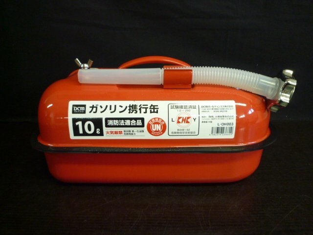 TMC-00286-03 Dcm ガソリン携行缶 10L L-OH003 箱付_画像3