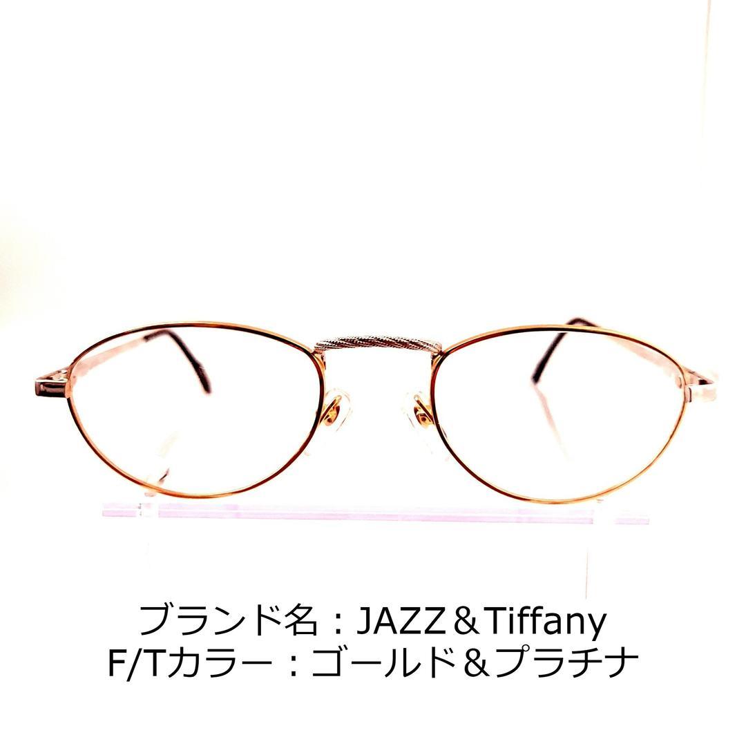 No.710-メガネ　JAZZ&Tiffany【フレームのみ価格】