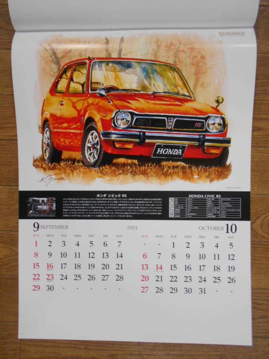 カレンダー　リメンバー　REMEMBER　2024年　Z432　RSターボ　セリカLB　ユーノス　ヨタ8　シビックRS　117　旧車　ヒストリックカー_9，10月　シビック　RS