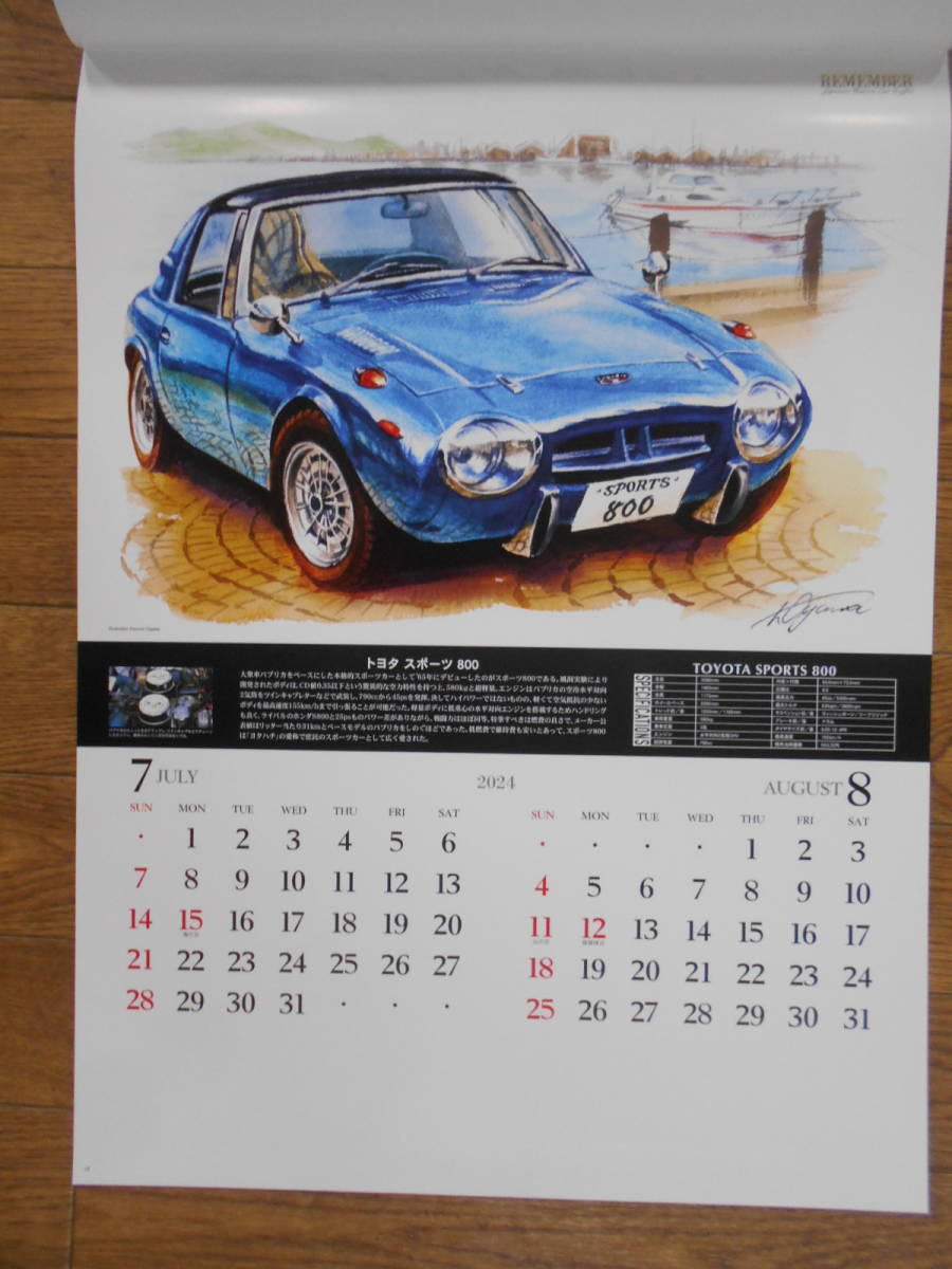 カレンダー　2024年　リメンバー　Z432　RSターボ　セリカLB　ユーノス　ヨタ8　シビックRS　117　旧車　ノスヒロ　ヒストリックカー_7，8月　トヨタ　スポーツ　800
