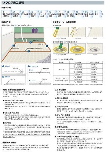 【送料無料】サンゲツ Sフロア 長尺シート 防滑シート プレーンエンボス (浴室使用可能タイプ) PM-20301 (旧 PM-4588)_画像3