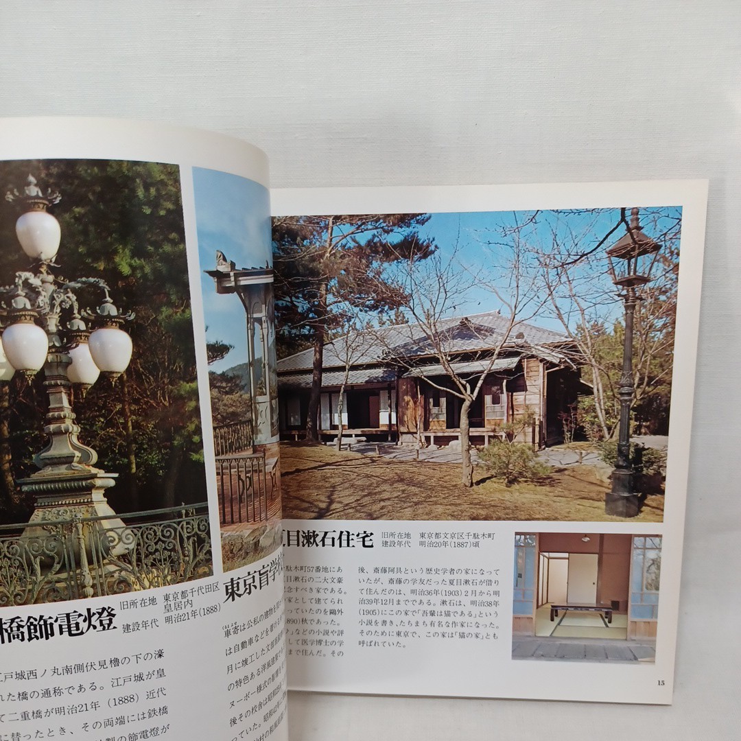 「博物館明治村」日本近代建築　石造　煉瓦建築　洋館　和風建築　_画像4