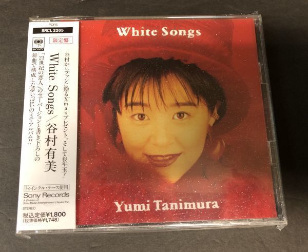 【CD まとめて8枚】【全品限定盤】【美盤/美品】谷村有美 White Songs（トゥインクルケース) 他全８枚　（YBOX-1)_画像5