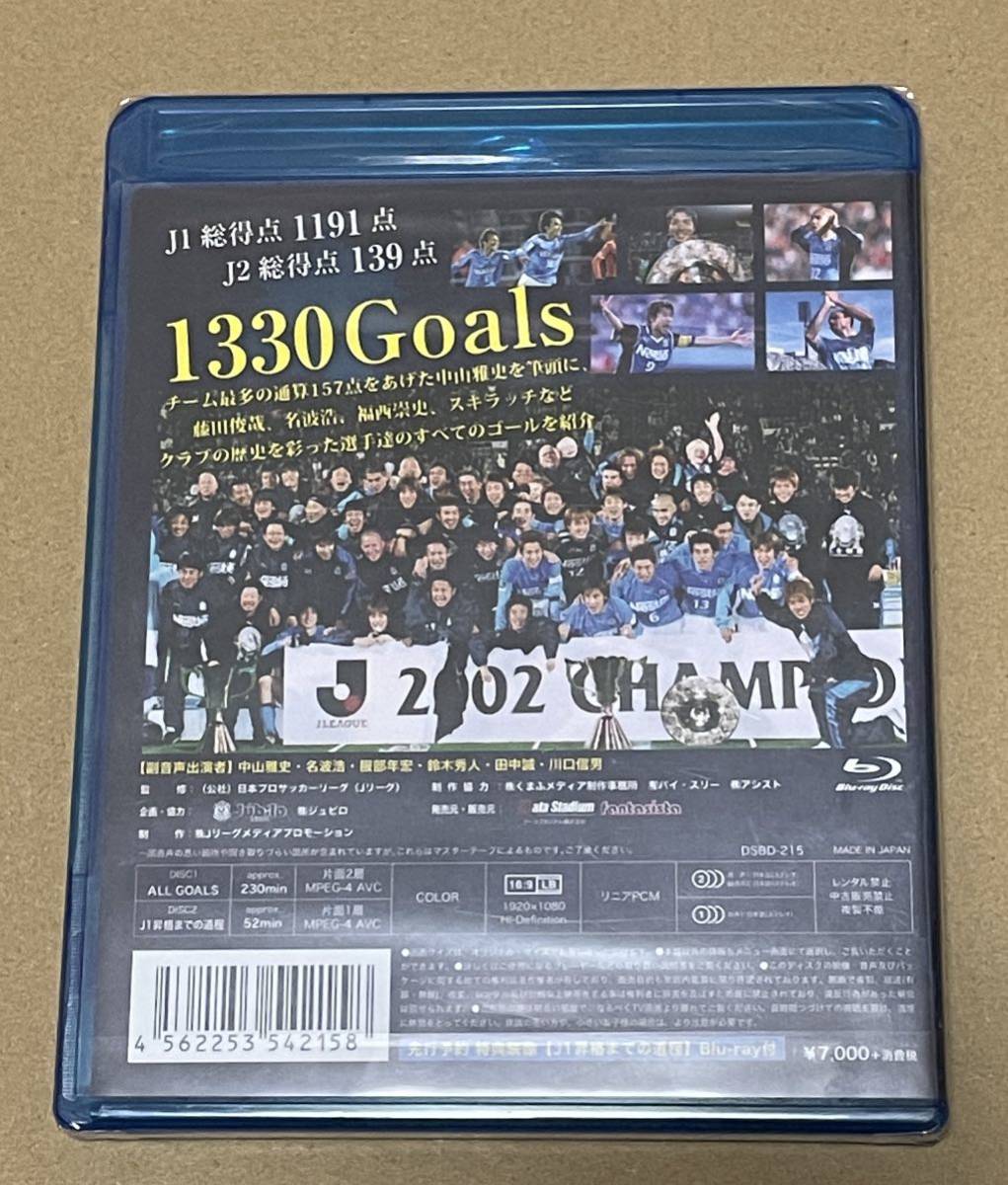 未開封 送料込 ブルーレイ2枚組 ジュビロ磐田 ALL GOALS J.LEAGUE 1994-2015 / DSBD215_画像2