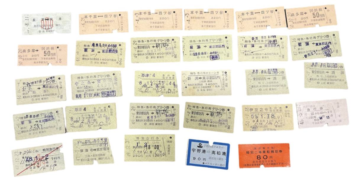 お11-060//【年代物】昭和40年代～50年代 旧国鉄他の各種硬券 その他 ご質問お答えします_画像7