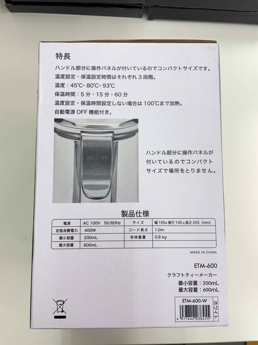[ new goods * unused ][ postage included ]HARIO HARIO craft tea maker Craft Tea Maker ETM-600-W tea Press 