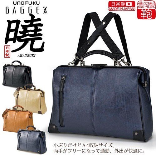 新品＠【BAGGEX】【日本製】暁　合皮ダレス型リュック　ヨコ型/ネイビーブルー (ビジネスバッグ)