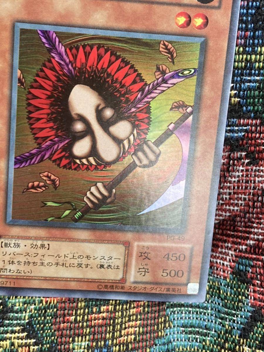 遊戯王カード ハネハネ スーパーレア 1枚 美品 A4(【削除予定 遊戯王カード ハネハネ スーパーレア 1枚 美品 A4(【削除予定