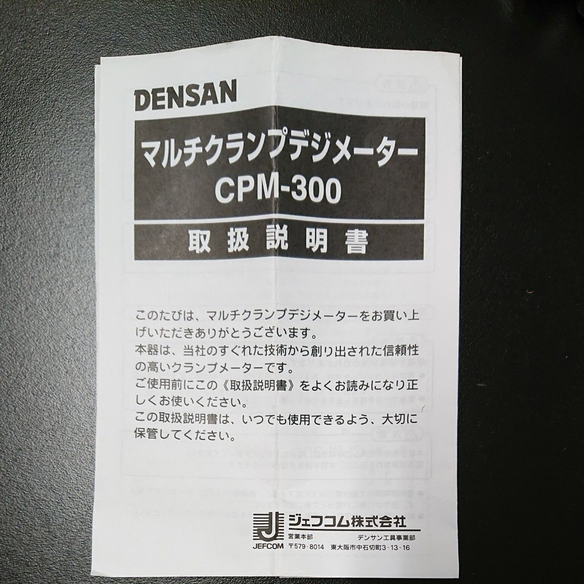 マルチクランプデジメーター CPM-300｜Yahoo!フリマ（旧PayPayフリマ）