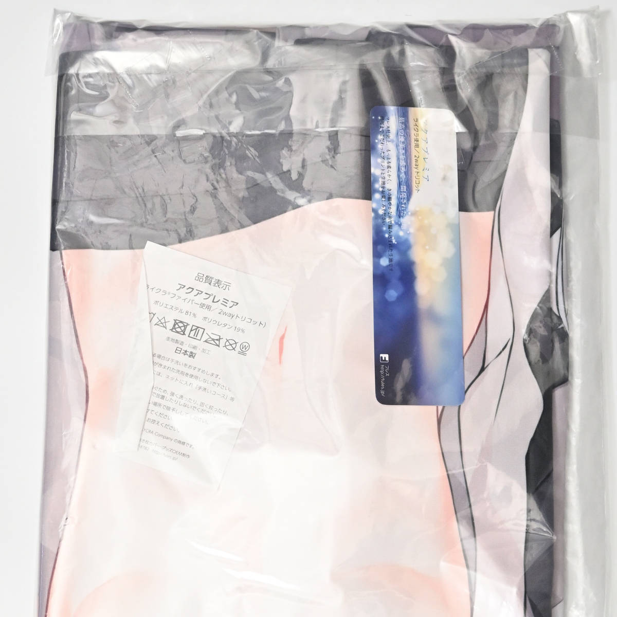 【正規品・新品未開封】Z-M Pillows イレイナ 抱き枕 アクアプレミア 魔女の旅々 ふわり
