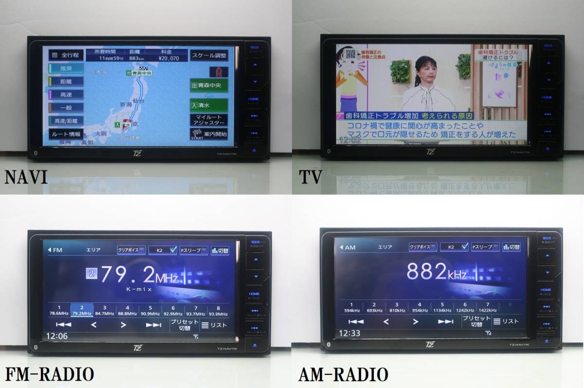 最新2023年秋版★希少!トヨタ＆KENWOODコラボ★TZ-NAV11K動作品★フルセグ/DVD/SD/Bluetooth/USB/iPod★アンテナ/配線/マイク一式付属!_画像2